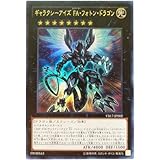 Amazon 遊戯王カード ｎｏ ６２ 銀河眼の光子竜皇 ノーマルパラレル Legendary Gold Box Lgb1 ナンバーズ ギャラクシーアイズ プライム フォトン ドラゴン トレカ 通販
