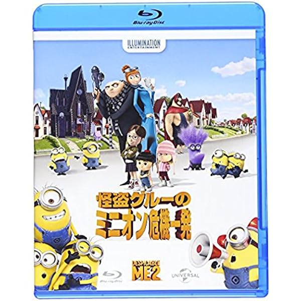 怪盗グルーのミニオン危機一発 Blu Ray 映画 Amazon