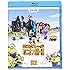 怪盗グルーのミニオン危機一発(Blu-ray)