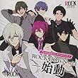 「ＶＡＺＺＲＯＣＫ」ユニットソング②「ROCK DOWN vol.1　-始動-」