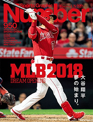 Number(ナンバー)950号 [特製“二刀流”表紙] MLB 2018 DREAM OPENING 大谷翔平夢の始まり。 (Sports Graphic Number(スポーツ・グラフィック ナンバー))