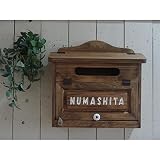 ポスト 横型 木製ひのき 名入れ 表札付き 英字・文字ホワイト 郵便受け アンティークブラウン 受注製作
