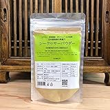 日本産　シークヮーサーパウダー　 100g　シークヮーサー果皮のみで作られております。シークヮーサー　無添加　無香料　無着色　無糖　G-BALITオリジナル