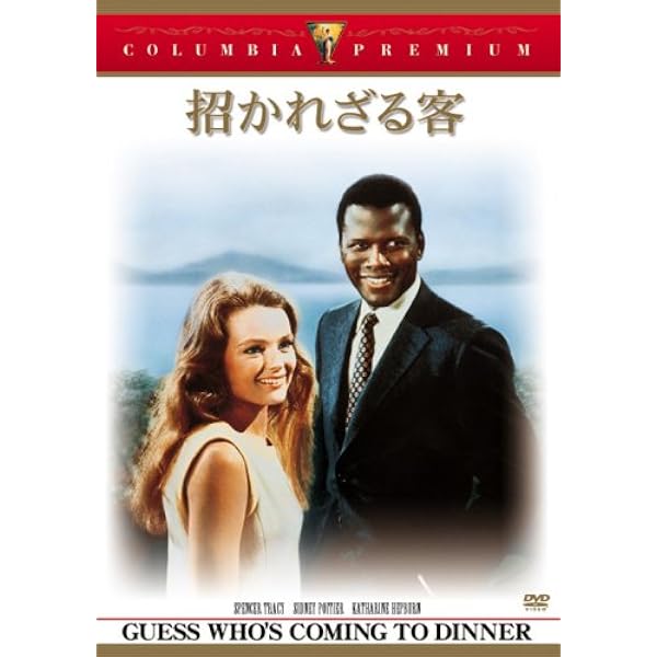 野のユリ [DVD] g6bh9ry Amazon.co.jp: 野のユリ [DVD] : シドニー・ポワチエ, リリア