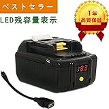 Waitley マキタ 18V 互換 バッテリー Makita BL1850 5.0Ah 5000mAh BL1830 BL1840 BL1860 対応 LED残量表示 移動電源として使えます