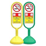 サインスタンド看板 サインキュート 「禁煙 ここで吸ってはいけません」 両面表示/本体カラー緑色