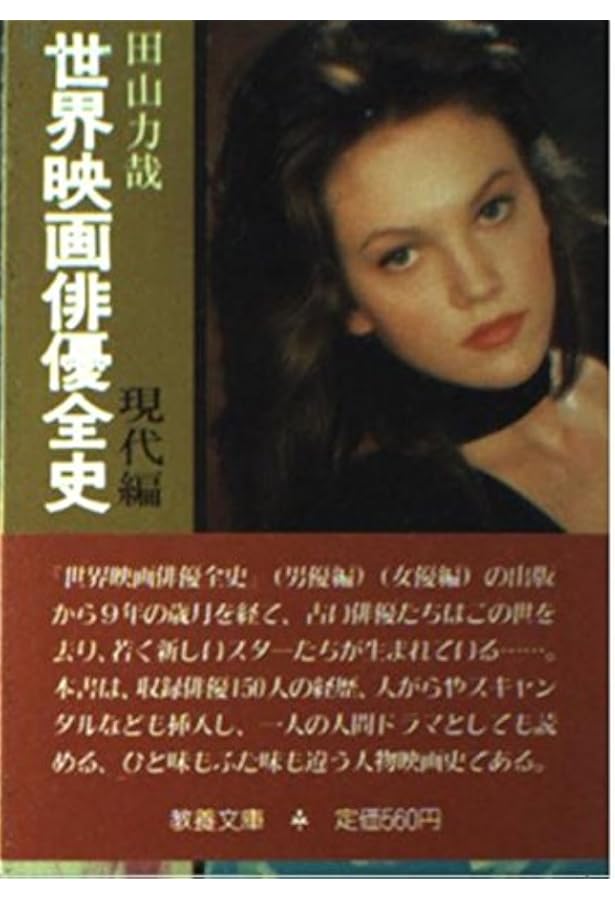 Amazon.co.jp: 世界映画名作全史 戦前編 (現代教養文庫) : 猪俣勝人: 本