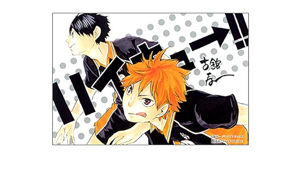 Amazon ハイキュー 特典イラストカード 日向翔陽 影山飛雄 古舘春一 週刊少年ジャンプ 集英社 アニメ 萌えグッズ 通販