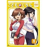 こどものじかん 4科目 [DVD]