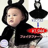 フェイクファー ベビー服 ボア ケープ マント 出産準備、新生児 お祝い プレゼント 60cm 70cm 80cm ボア素材 温か素材 ユニセックス 黒 ブラック 温かい ドット柄　babysoko＜