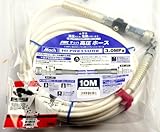 マッハ　高圧ホース５×９ＷＨＳＰＢ－５１０