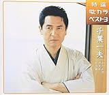 ���I�E�̃J���x�X�g3 �݂����/����M/�����P