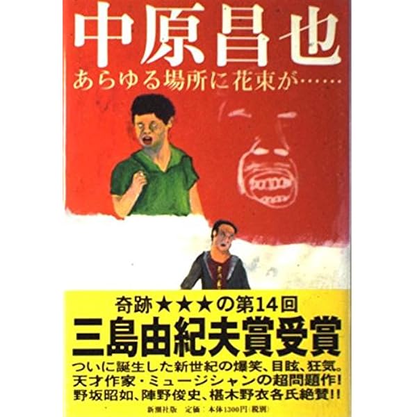 四十日と四十夜のメルヘン | 青木 淳悟 |本 | 通販 | Amazon