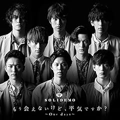 ������Ȃ����ǁA���C�ł����H�`Our days�` / SOLIDEMO
