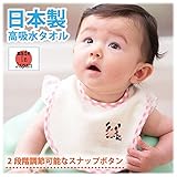 リボンラッピング付き　よだれかけ ぱんだホワイト女の子用　日本製　（日本製タオルスタイ）