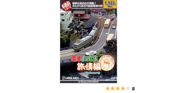 Amazon 本格的シリーズ 電車でgo 旅情編 Pcゲーム Pcソフト