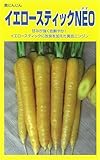 朝日工業　人参　イエロースティックNEO　約200粒