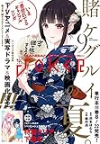 デジタル版月刊ガンガンJOKER 2018年9月号 [雑誌]