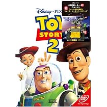 Amazon.co.jp: トイ・ストーリー2(ウォーリー特典付) (数量限定) [DVD
