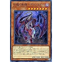 【美品・競合出品なし】亡龍の戦慄-デストルドー　ブルシク　ブルーシークレット 2025年最新】デストルドー ブルシクの人気アイテム - メルカリ