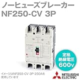 三菱電機 NF250-CV 3P 125A (ノーヒューズブレーカー) (3極) (AC/DC) NN