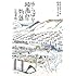 ゆうばり映画祭物語―映画を愛した町、映画に愛された町