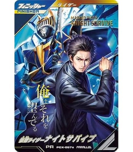 Amazon.co.jp: ガンバレジェンズ PVR-025☆ 仮面ライダーアギト