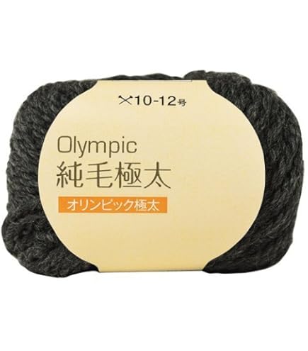 Amazon | 元廣 Olympic オリンピック 毛糸 純毛 極太 10玉1パック513