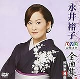 DVD�J���I�P�S�ȏW �x�X�g8 �i��T�q2