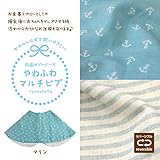 肌にとっても優しい両面ガーゼ素材を使った【やわふわマルチビブ♪】大判サイズのお食事エプロンとしてはもちろん、ママの肩にかければ、赤ちゃんをゲップさせる時の吐き戻し対策にも　◎日本製◎　ファムベリー (
