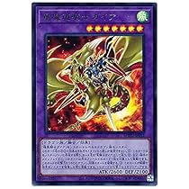 遊戯王 - 遊戯王竜騎士ガイア 遊戯王 竜魔道騎士ガイア【ウルトラレア】 ライズ・オブ・ザ
