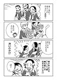 第２話 すいぶの格式
