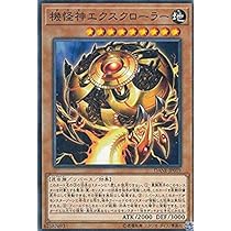 Amazon.co.jp: 遊戯王カード 【 軍神ガープ 】 SD21-JP013-N