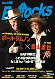 Bollocks No.085
