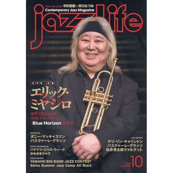 Eric Miyashiro Blue Horizon完全生産限定盤レコード盤 Amazon | 【Amazon.co.jp限定】Blue Horizon (完全生産限定盤