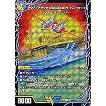 デュエマ アクア アタック 鬼龍院 セット アクア・アタック＜BAGOOON・パンツァー＞(DMX07 V1/V1