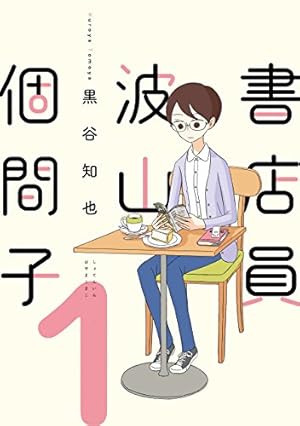 画像9: 2月15日の新刊「ダンジョン飯 4」「ルドルフ・ターキー 6」『週刊少年サンデー』など212冊