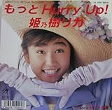 ������Hurry Up!