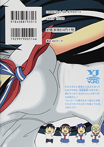 サイクロプス少女さいぷ 画像 壁紙 漫画