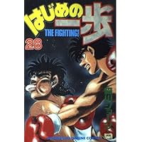 はじめの一歩(25) (少年マガジンコミックス) | 森川 ジョージ |本