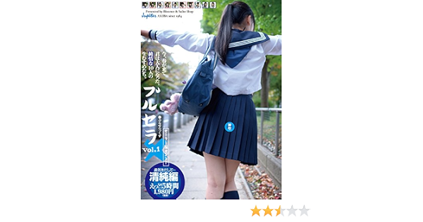 ゆみ さや ゆき さき まこ まき のぞみ ゆみ あおい ゆい 秋葉原ジュピター店長 ブルセラx Vol 1 清純編 勇気を出して 5時間1 980円 セーラー服オンリー 今 春が来て君は大人になった 純情な10人の生娘たち Dvd アダルトdvd Amazon アマゾン
