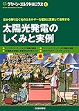 グリーン・エレクトロニクス No.5
