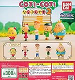 コジコジ ならぶんです。2 [全5種セット(フルコンプ)] ガチャガチャ カプセルトイ