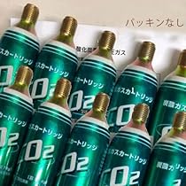 PLOSION 炭酸ガスカートリッジ 74g 6本×7 /5本×1 /バラ5本 楽天市場】【公式】プロージョン 炭酸ガスカートリッジ6本入り