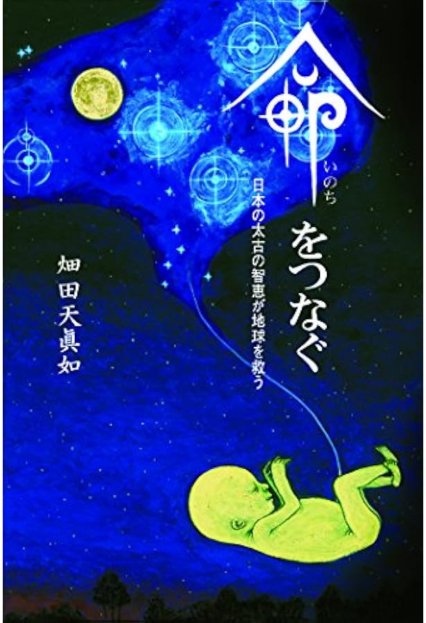 よろこびの発見―科学から宗教へ (1957年) |本 | 通販 | Amazon