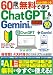 60歳からの無料で使うChatGPT 5.2 ＆ Gemini 3