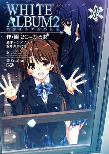 『WHITE ALBUM2』