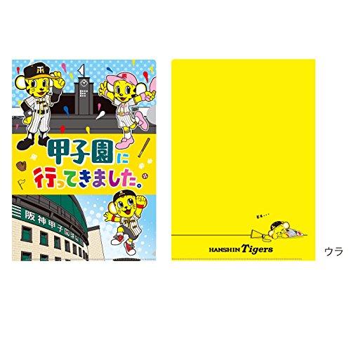 阪神タイガースグッズ　甲子園に行ってきました。クリアファイル