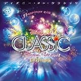 �f�B�Y�j�[�E�I���E�N���V�b�N �`�܂ق��̖�̉��y�� 2013