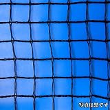 農業用メッシュ 防風・防鳥・防獣ネット ラッセル編 01)目合(mm)：12｜幅（cm）：200｜色：黒
